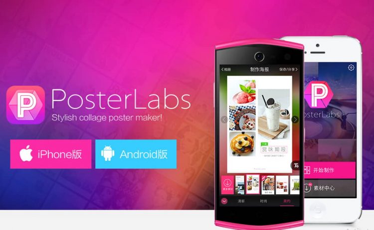 10 Aplikasi Pembuatan Poster Terbaik di Android