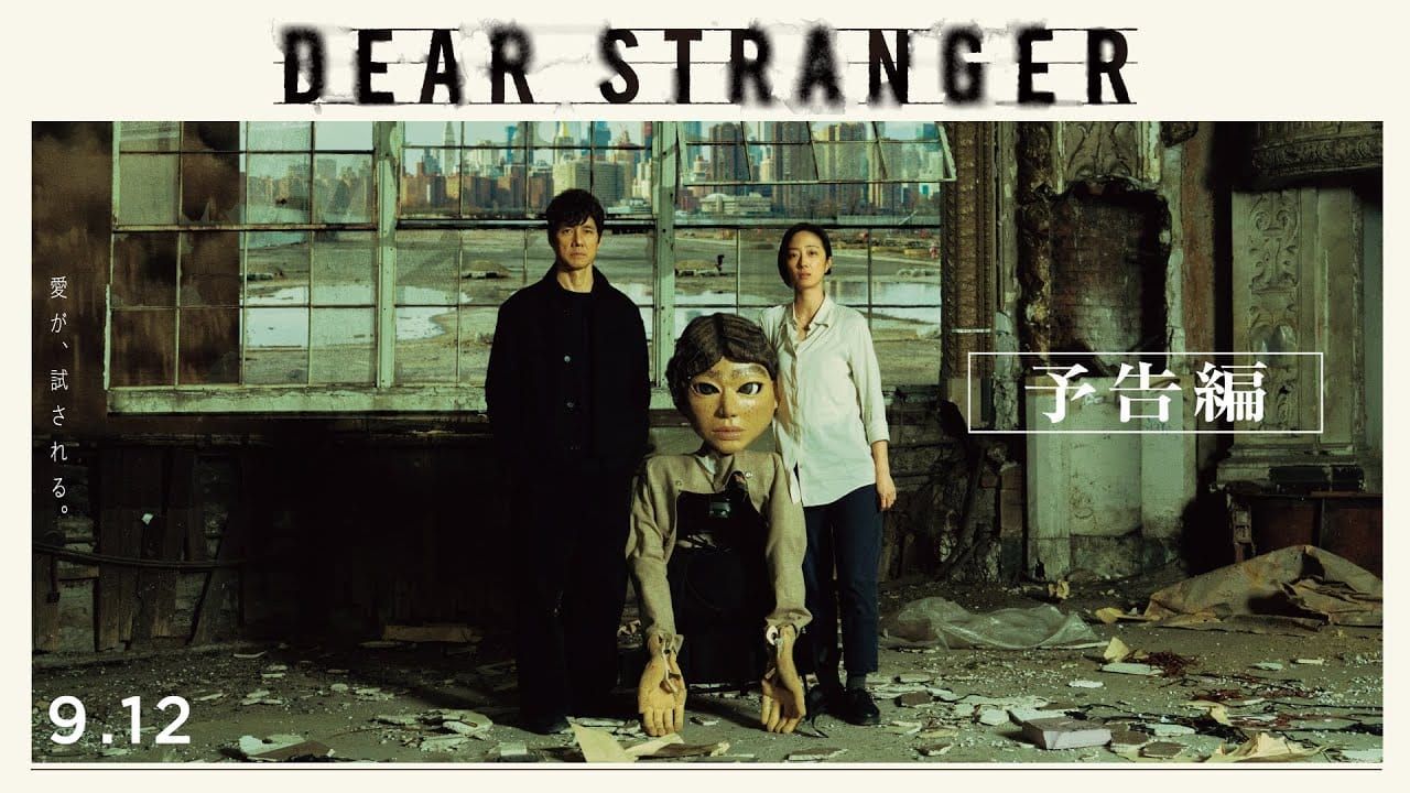 Dear Stranger Tampilkan Trailer Internasional, Kisah Perkawinan Antarbudaya oleh Nishijima Dear Stranger Tampilkan Trailer Internasional, Kisah Perkawinan Antarbudaya oleh Nishijima